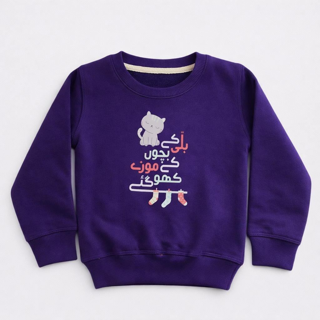 Billi Ke Bachon Ke Mozay Round Neck Sweatshirt - Violet