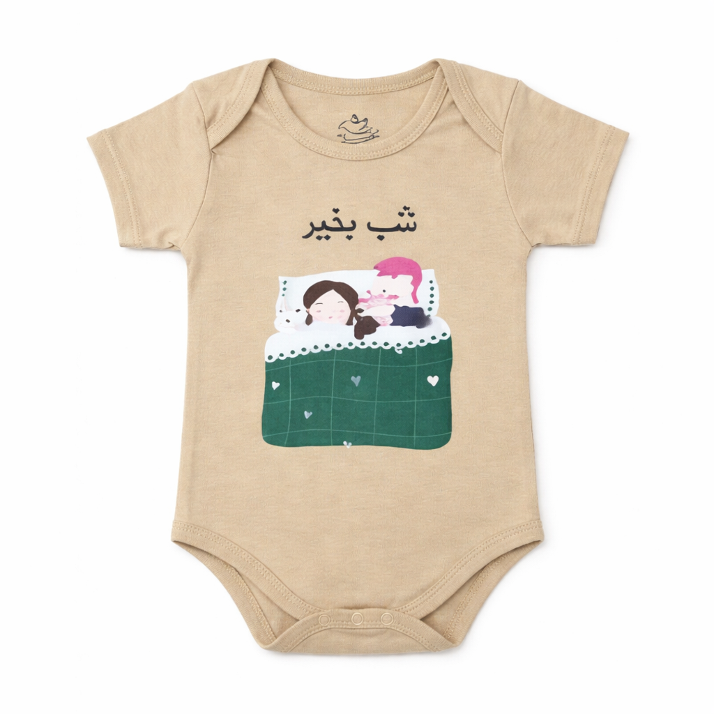 Ghousla Short Sleeve Bodysuit Milky Coffee