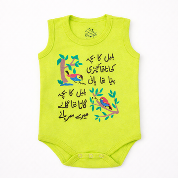 Ghousla Sleevsless BodySuit Lime Green