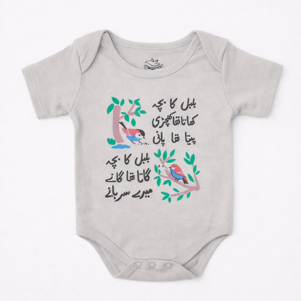 Ghousla Short Sleeve BodySuit in Grey