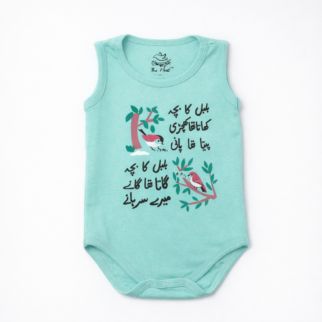 Ghousla Sleeves Less Bodysuit Sky blue
