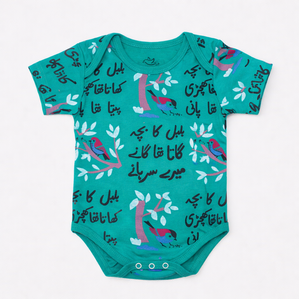 Ghousla Short Sleeve Bodysuit Spectra Green