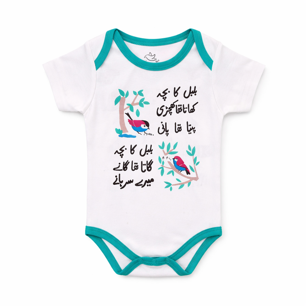 Bulbull Bodysuit
