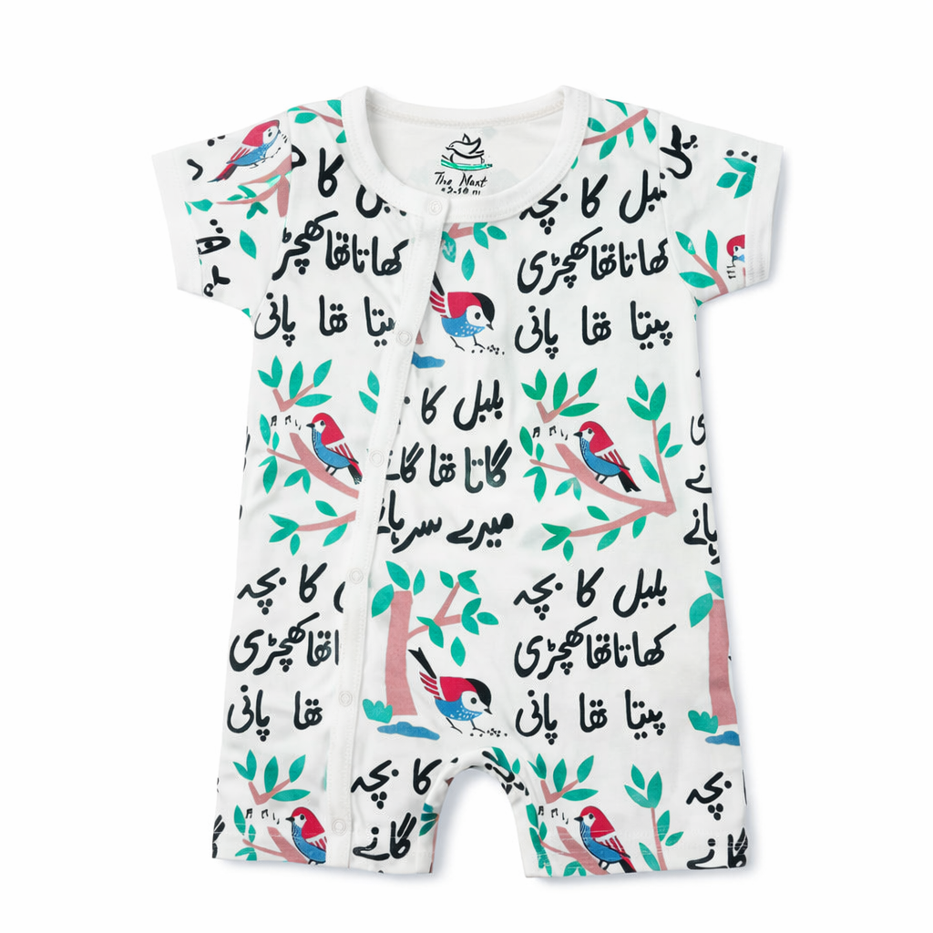 Bulbull Full Length Romper