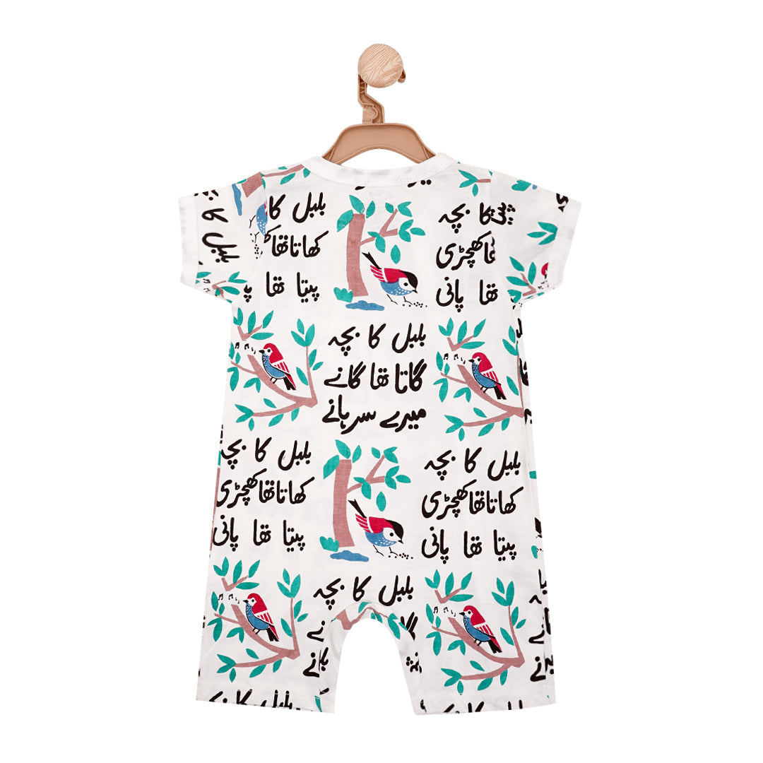 Bulbull Full Length Romper