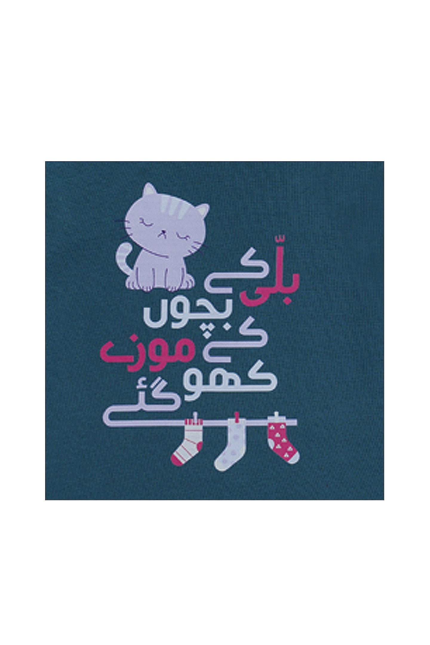 Billi Ke Bachon Ke Mozay Turtle Neck Sweatshirt - Jade Green