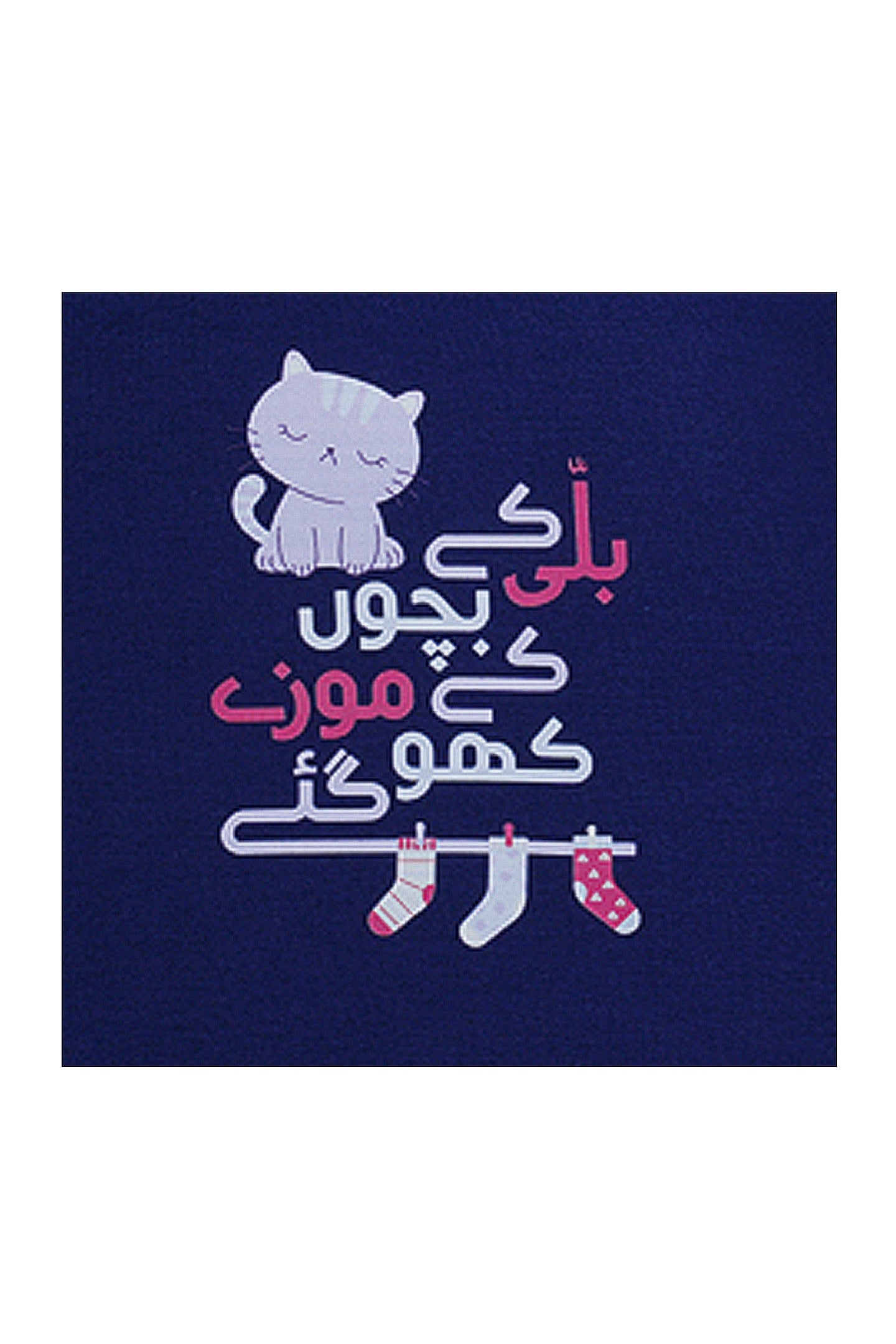 Billi Ke Bachon Ke Mozay Turtle Neck Sweatshirt - Navy Blue