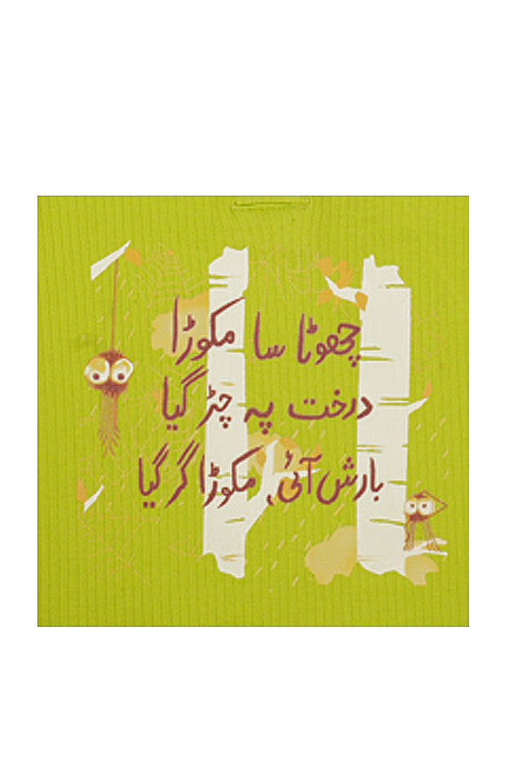 Chota sa makora Henley in Lime green