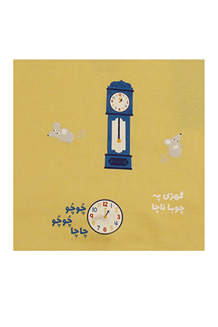 Ghari pai chooha nacha Sweatshirt in Lemonade