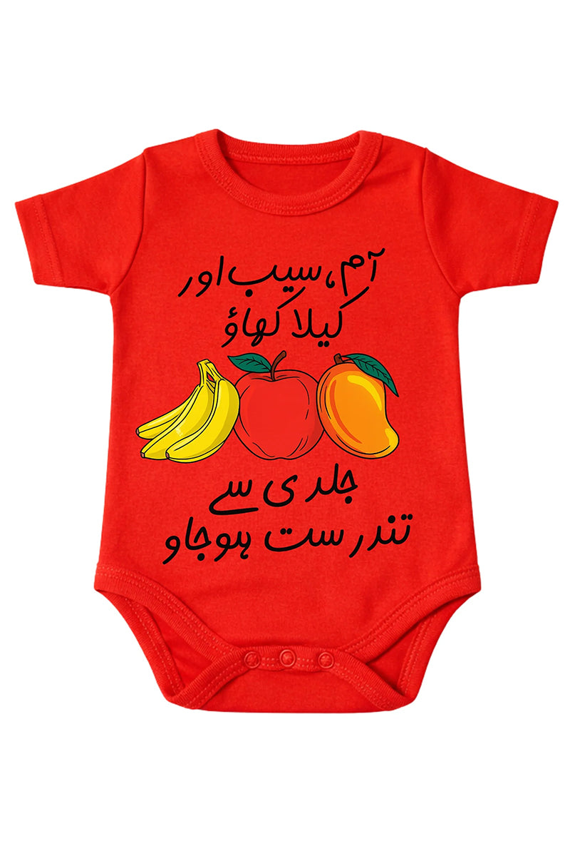 Short-Sleeve Bodysuit: Premium Cotton-Blend "Fruits Ghousla" Red Daily Casual Wear