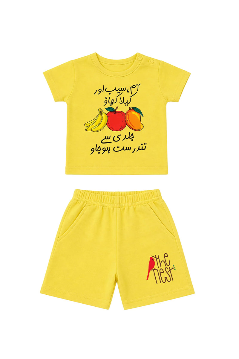 T-Shirt + Shorts Set: Premium Cotton-Blend "Fruits Ghousla & The Nest" Yellow Daily Casual Wear