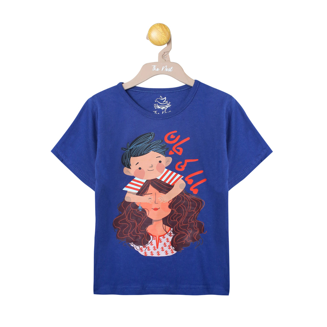 Boys' Baba and Mama Navy and Grey Urdu Scribble and Animation "MAMA KI JAAN" Print T-Shirt & Pajama Set