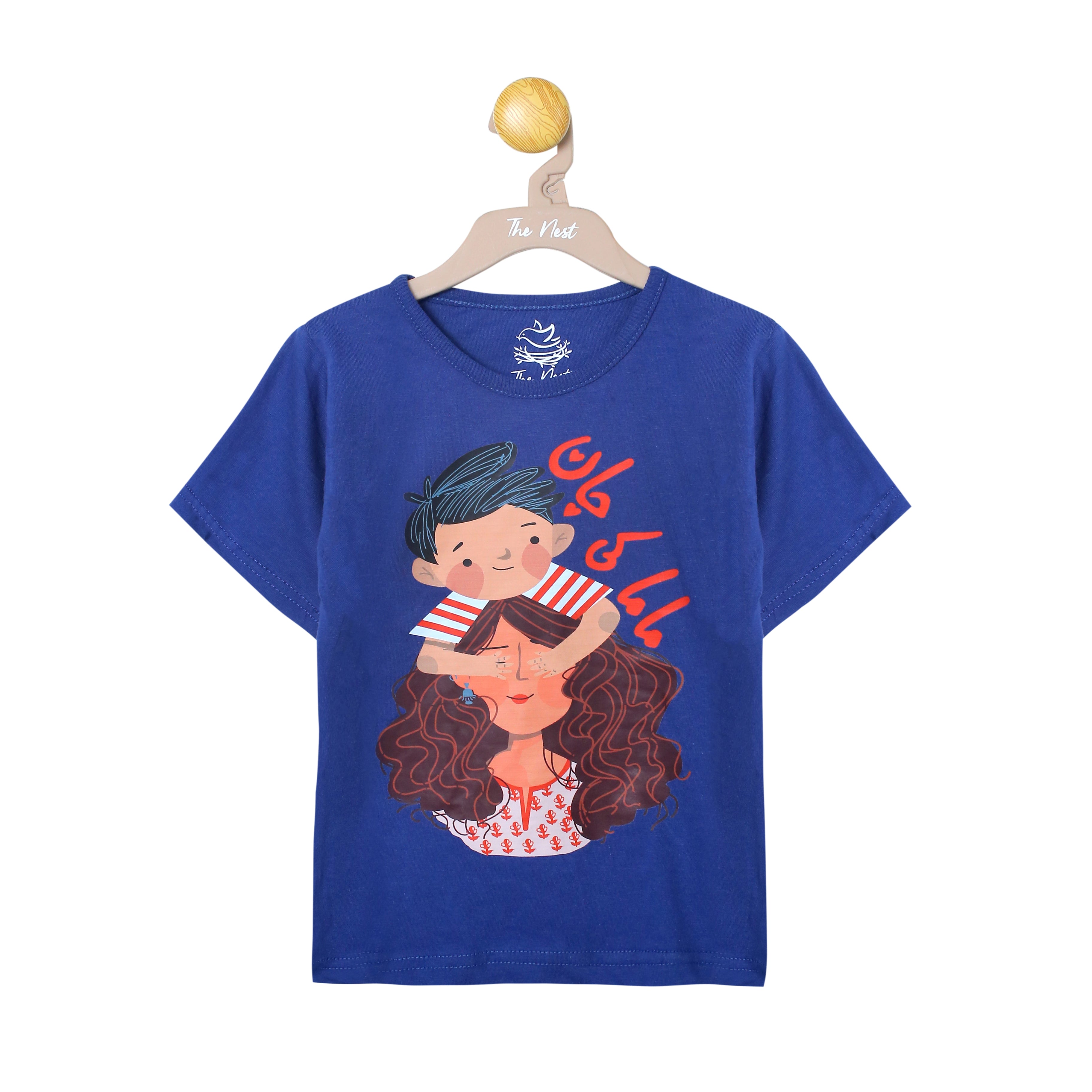 Boys' Baba and Mama Navy and Grey Urdu Scribble and Animation "MAMA KI JAAN" Print T-Shirt & Pajama Set
