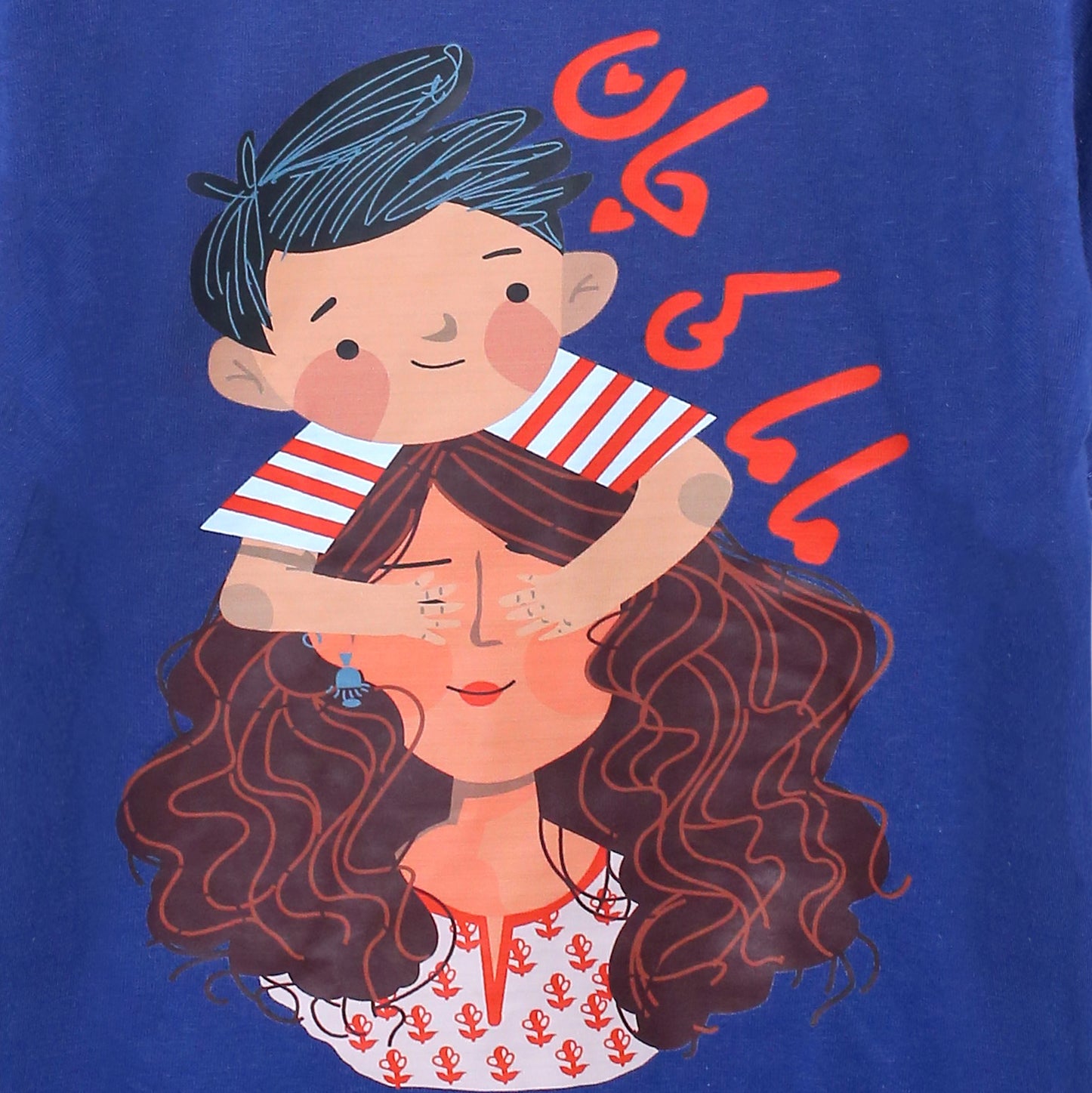 Boys' Baba and Mama Navy and Grey Urdu Scribble and Animation "MAMA KI JAAN" Print T-Shirt & Pajama Set