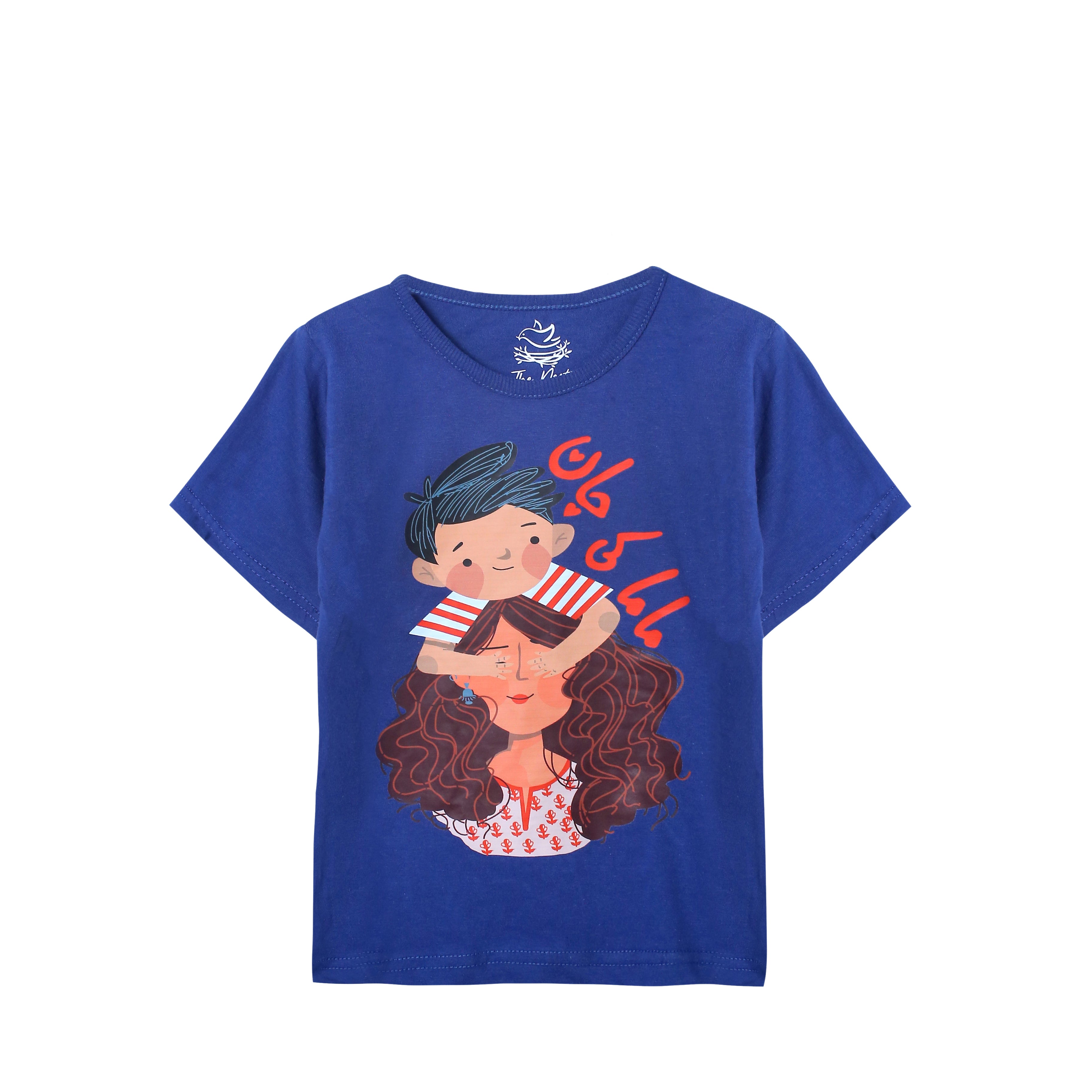 Boys' Baba and Mama Navy and Grey Urdu Scribble and Animation "MAMA KI JAAN" Print T-Shirt & Pajama Set