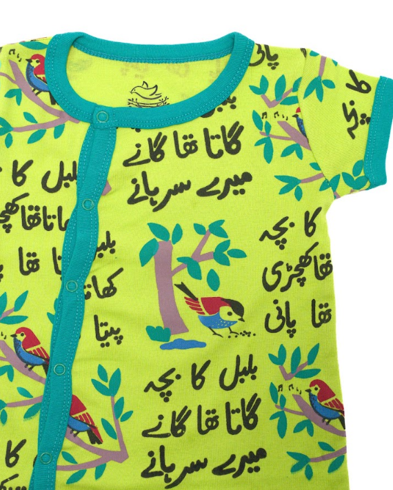 Ghousla Short Sleeve Romper in lime green