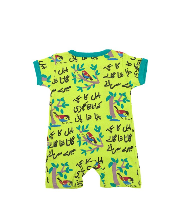 Ghousla Short Sleeve BodySuit in lime green