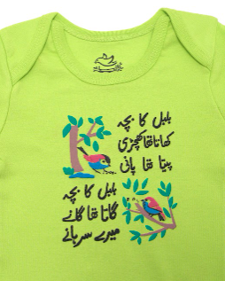 Ghousla Short Sleeve BodySuit in Lime Green